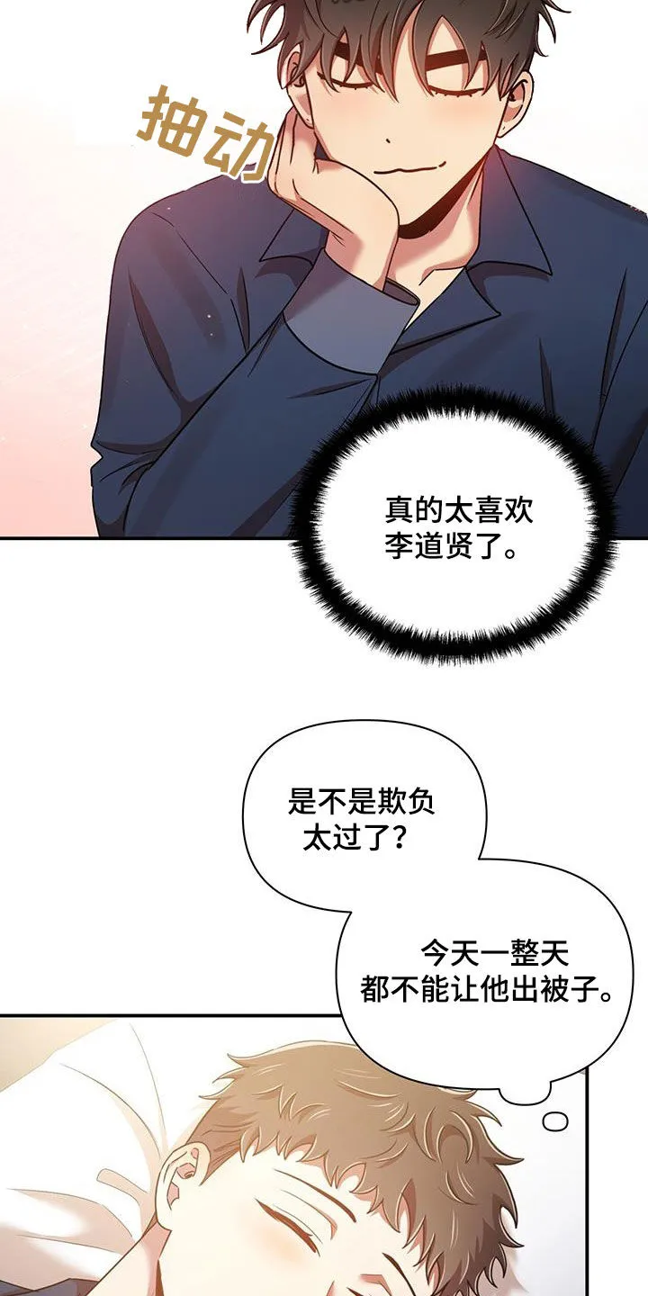 拥抱 漫画图片漫画,第89章：要人8图