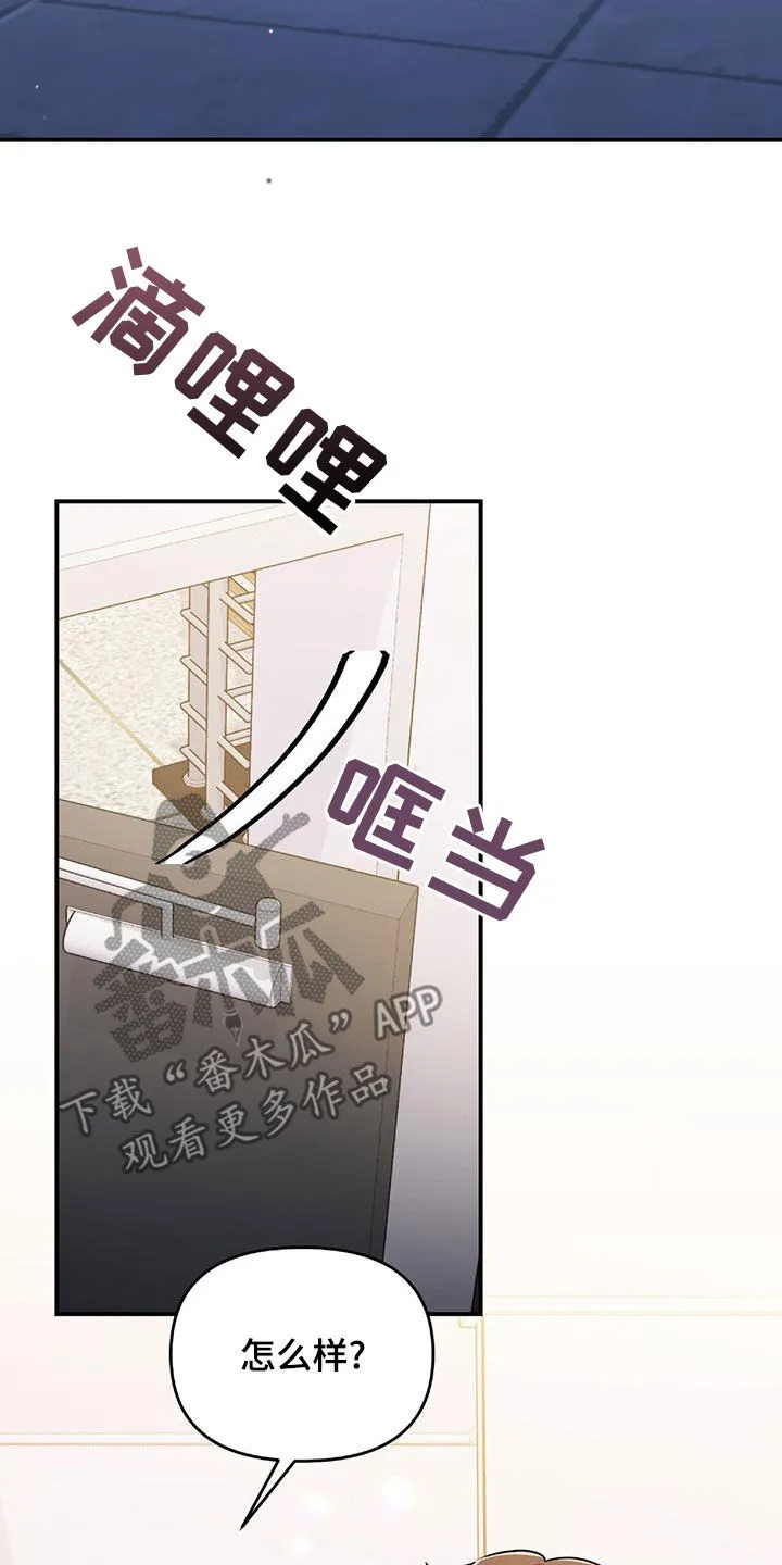 《拥抱》漫画手绘漫画,第74章：我要成为法官8图