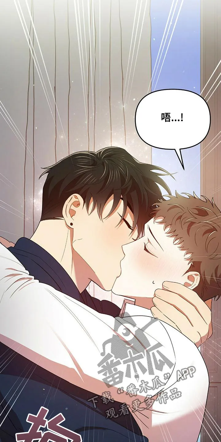 拥抱 漫画图片漫画,第70章：你得负责4图