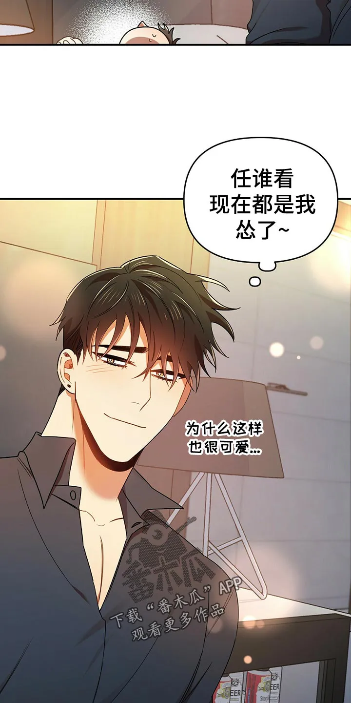 拥抱 漫画图片漫画,第44章：僵硬9图