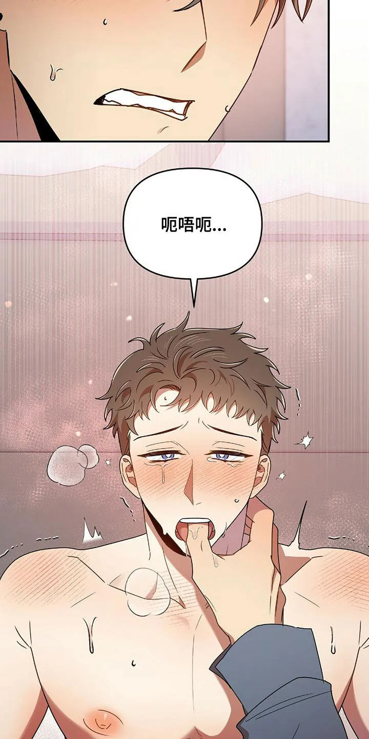 《拥抱》漫画手绘漫画,第67章：丢脸死了14图