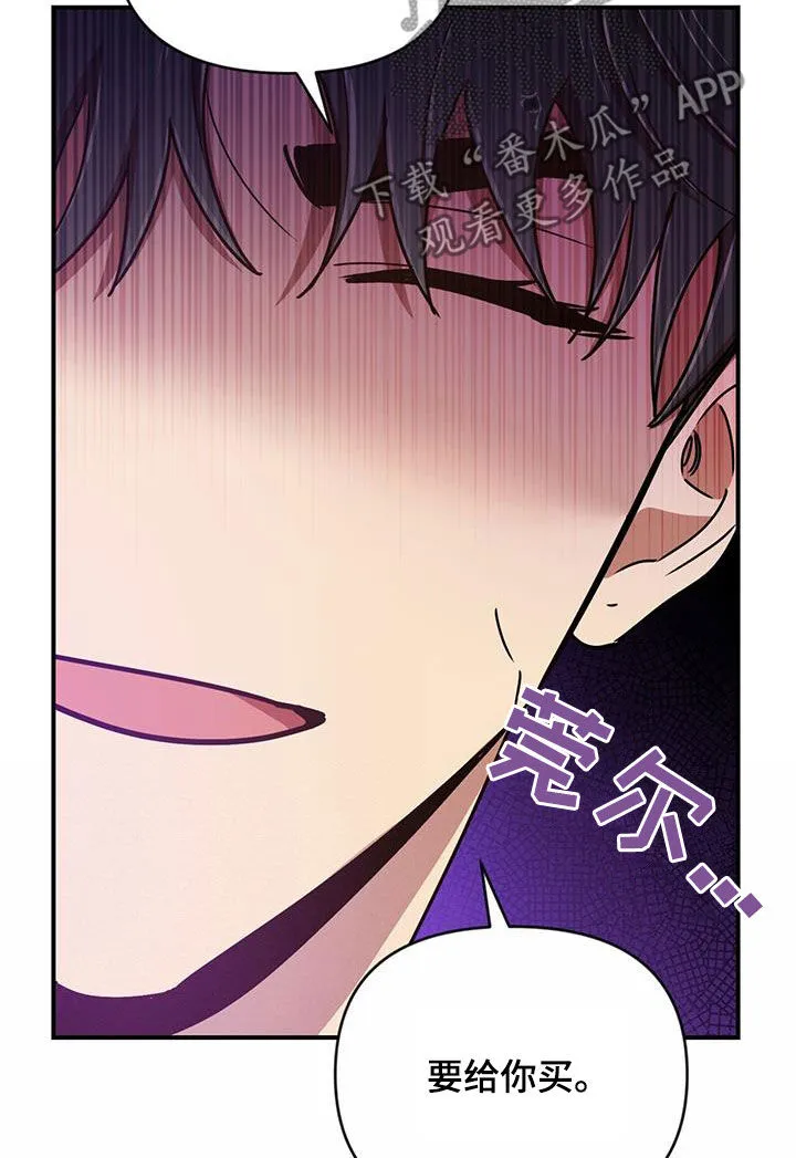 拥抱 漫画图片漫画,第96章：【番外】毫无头绪17图