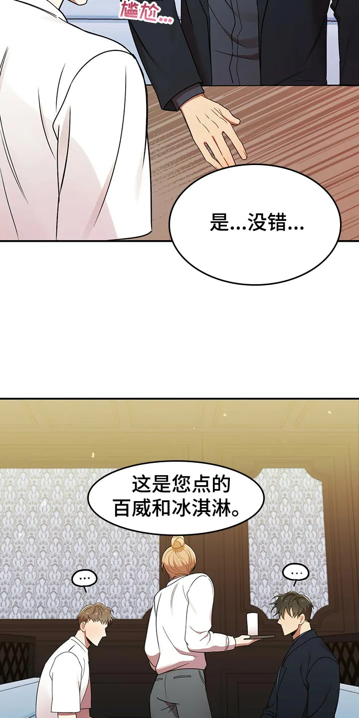 拥抱 漫画图片漫画,第41章：心虚22图