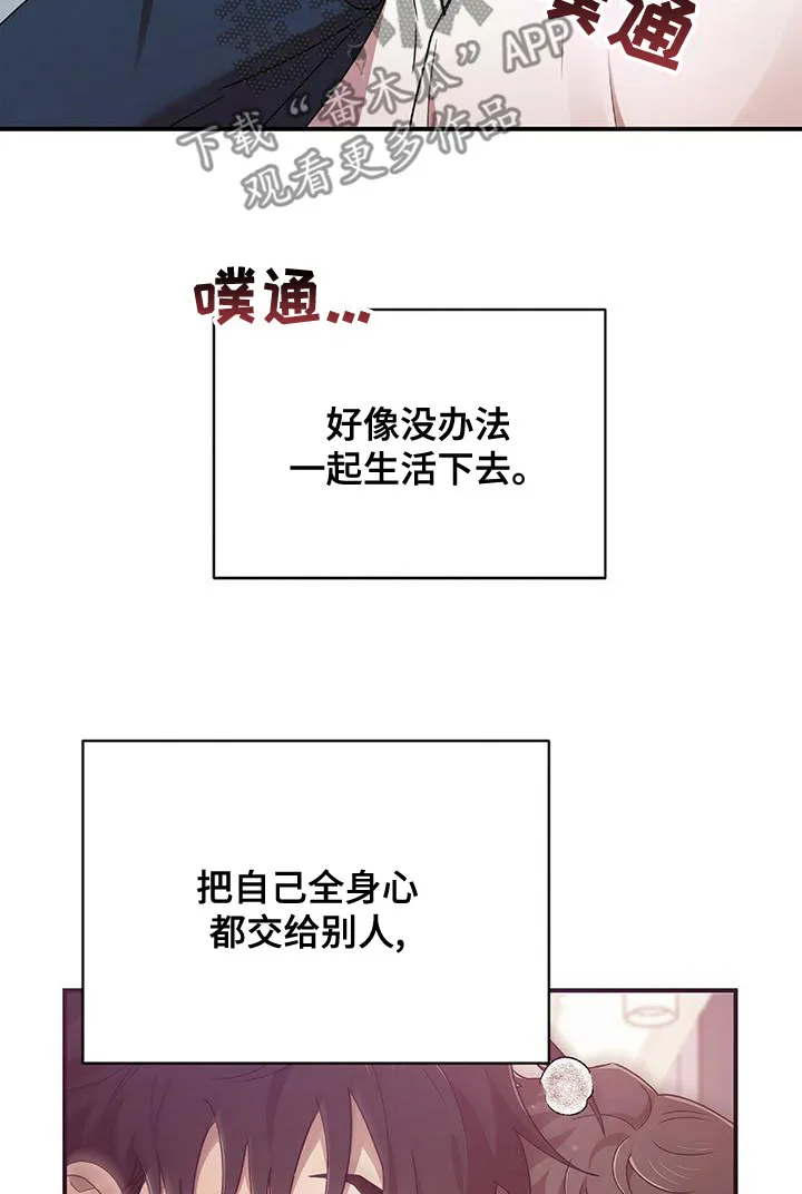 拥抱 漫画图片漫画,第70章：你得负责10图