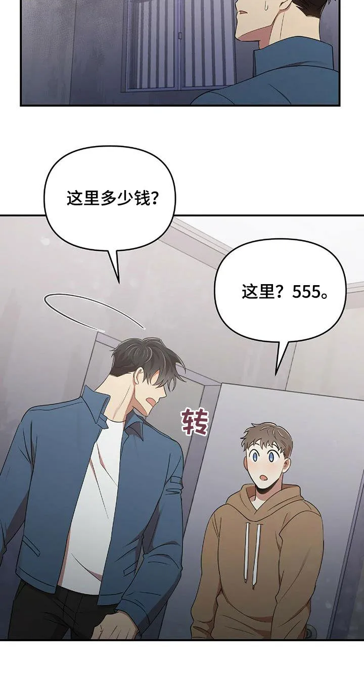 拥抱 漫画图片漫画,第56章：难为情10图