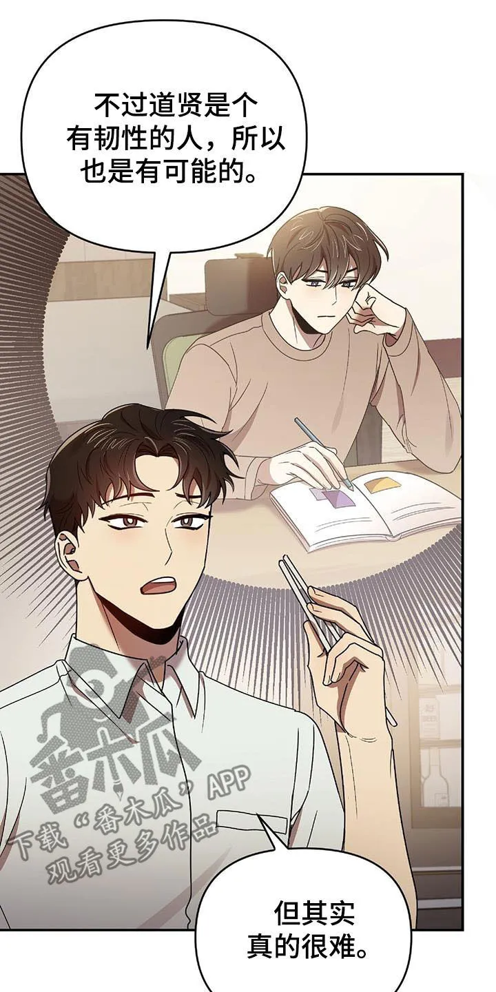 《拥抱》漫画手绘漫画,第75章：发愤图强24图