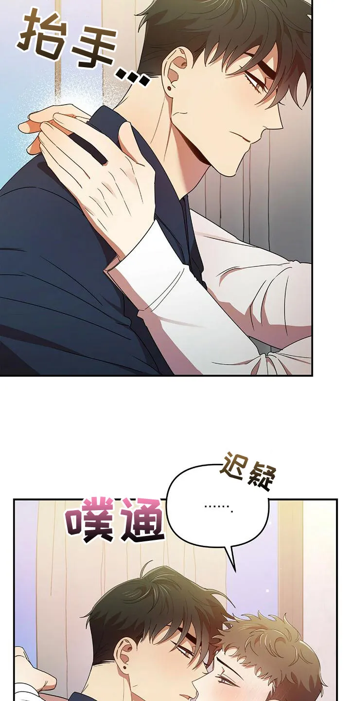 拥抱 漫画图片漫画,第70章：你得负责2图