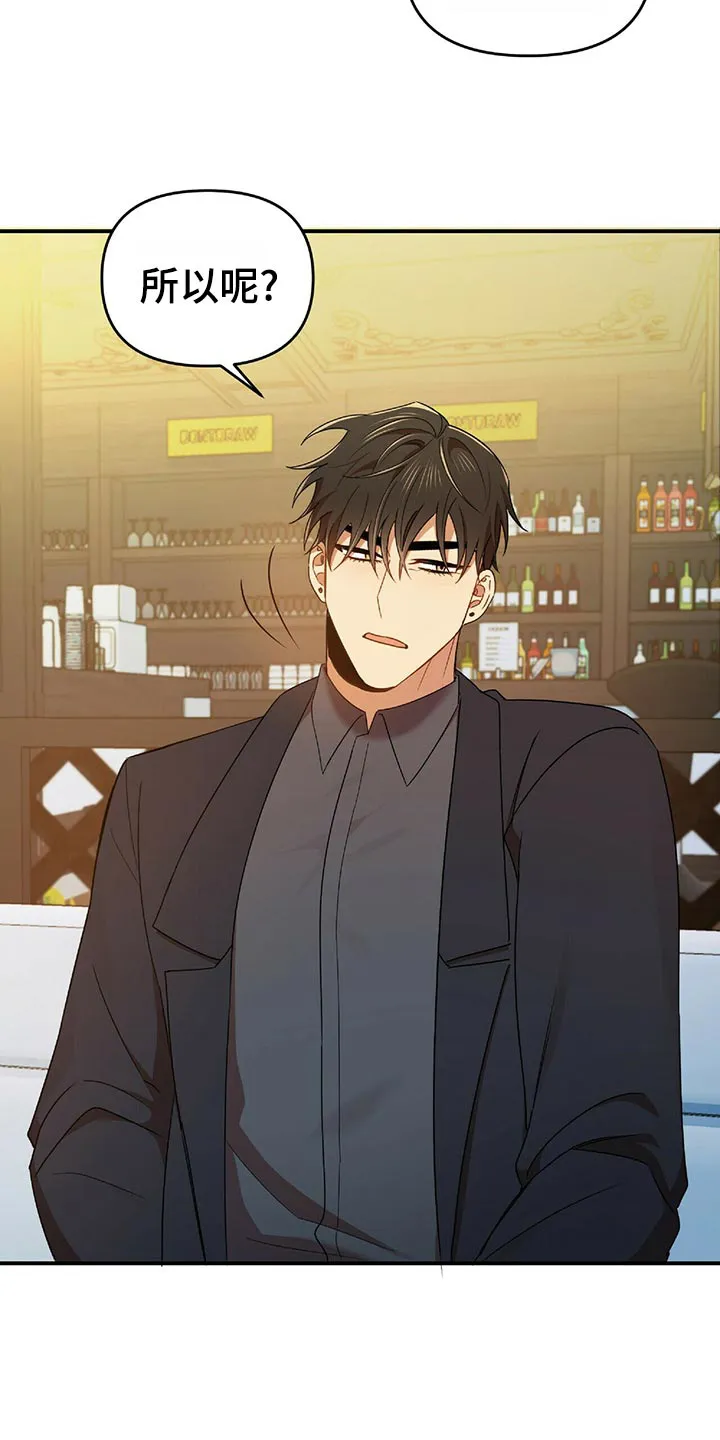 《拥抱》漫画手绘漫画,第43章：狡辩18图