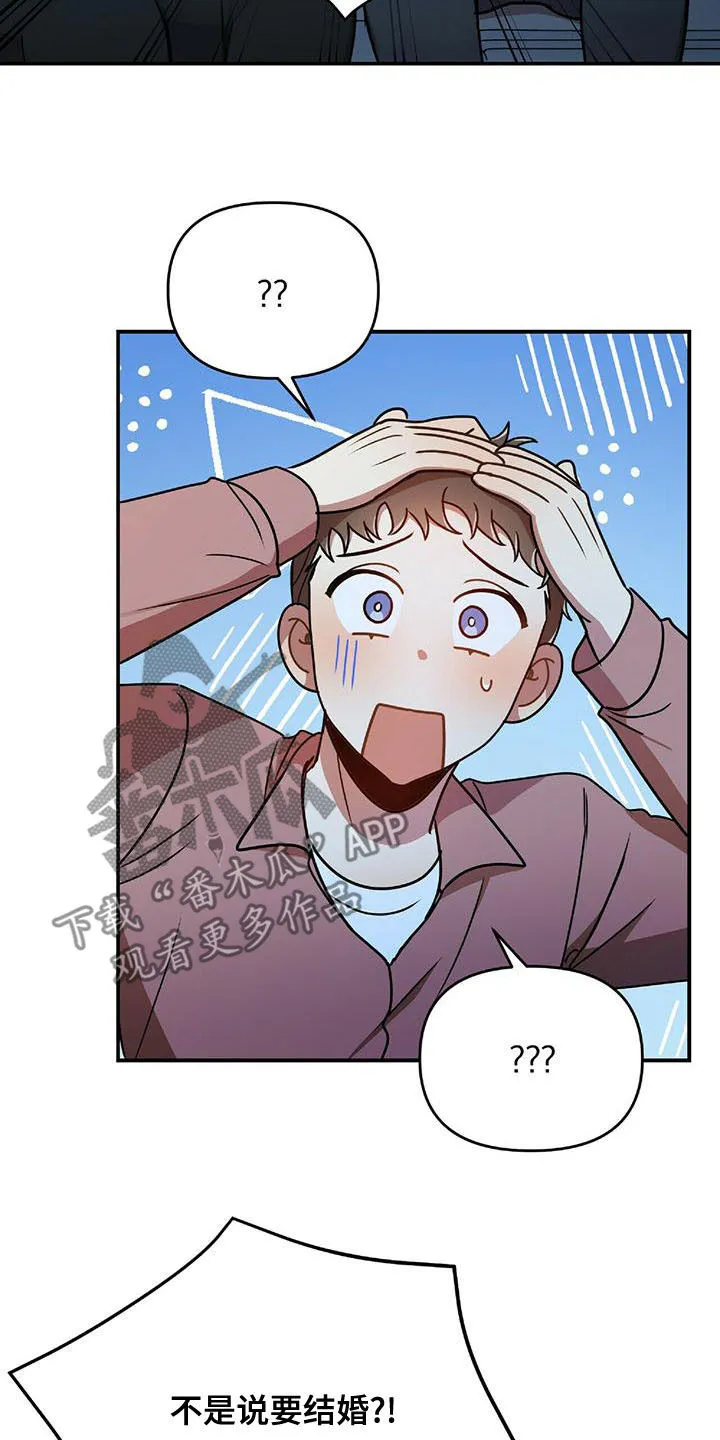 拥抱式爱情漫画无删减漫画,第72章：说了没有！24图