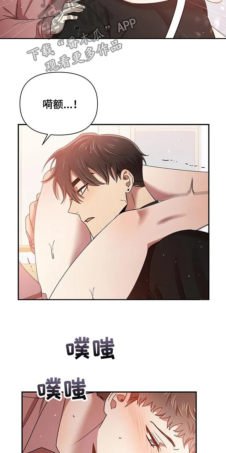 拥抱 漫画图片漫画,第82章：不会停下16图