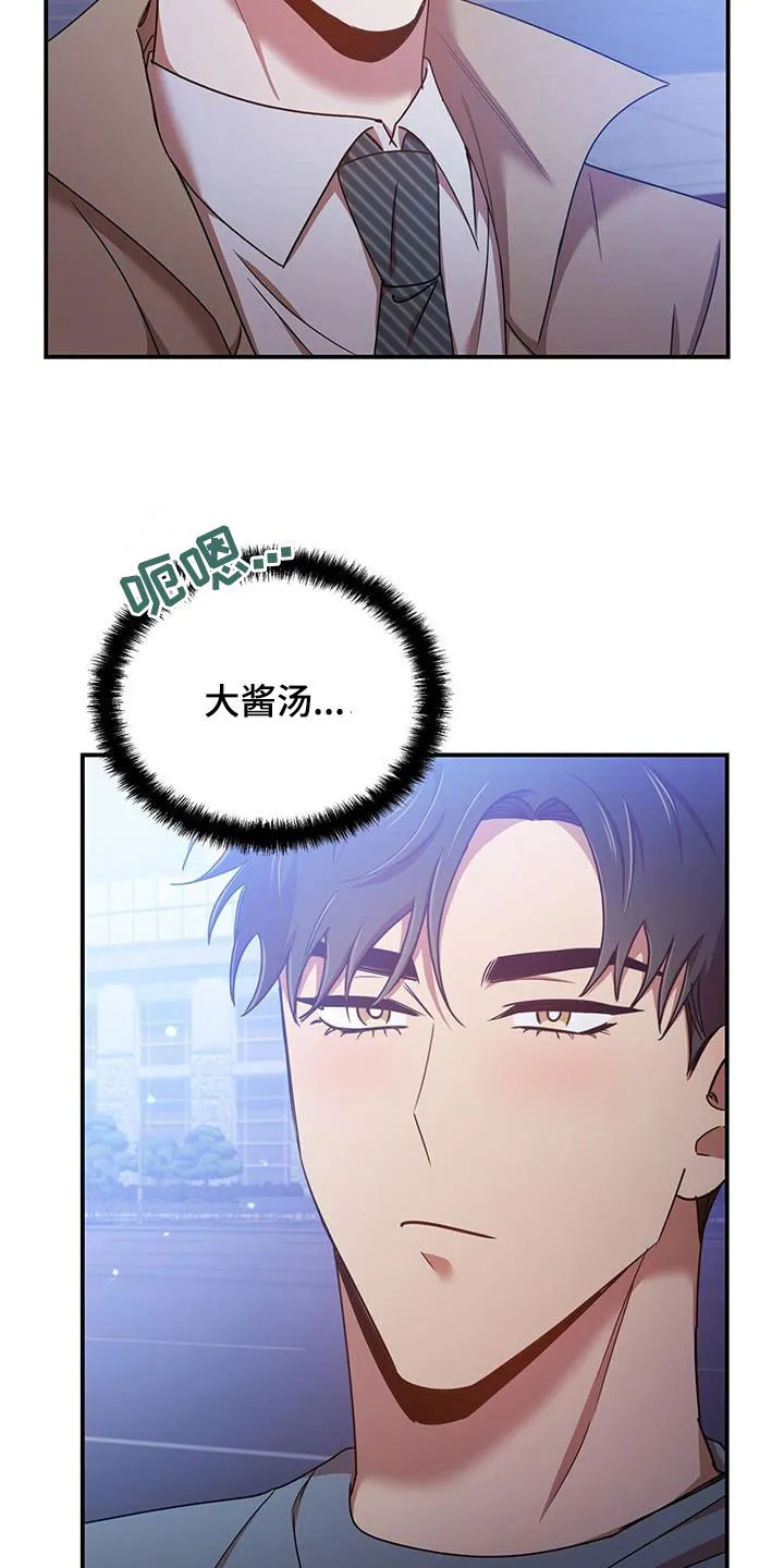 《拥抱》漫画手绘漫画,第94章：【番外】喜欢就会哭12图