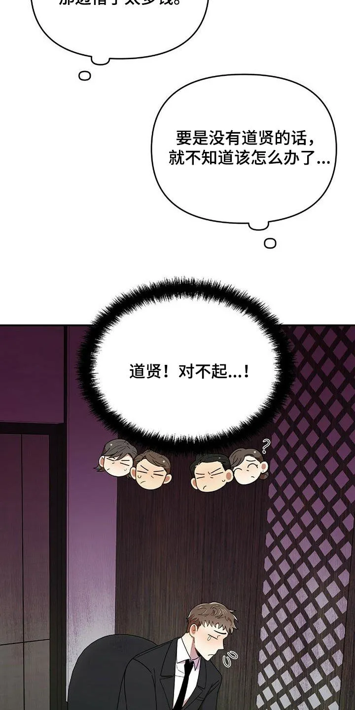 拥抱 漫画图片漫画,第61章：毫无招架之力24图