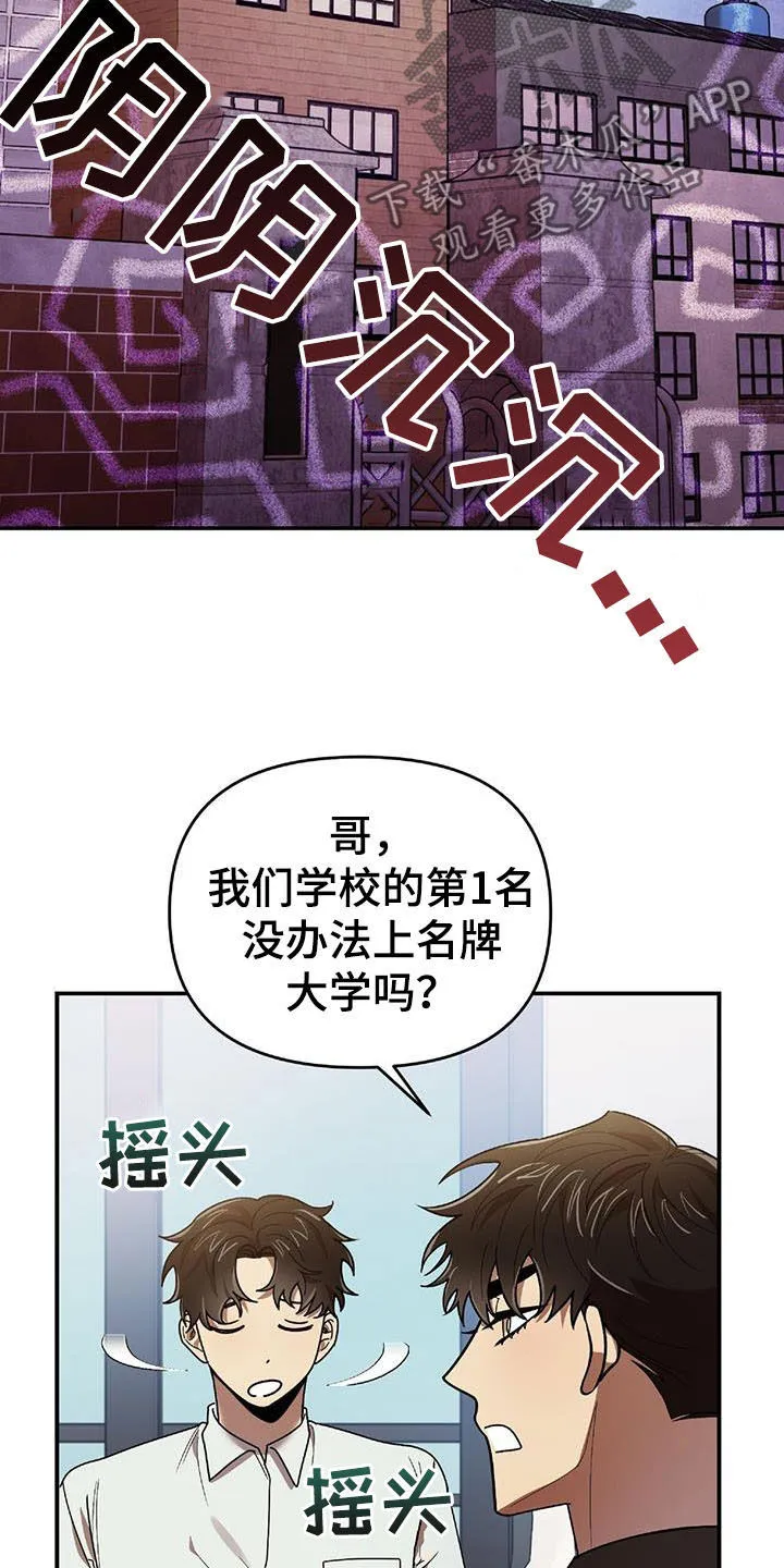 《拥抱》漫画手绘漫画,第75章：发愤图强22图