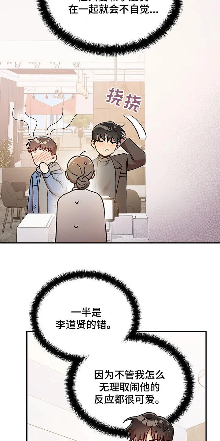 拥抱爱是什么意思漫画,第85章：买家具26图