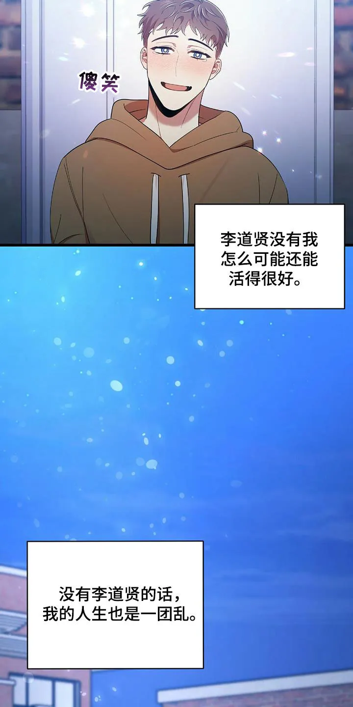 拥抱 漫画图片漫画,第55章：不能没有你17图