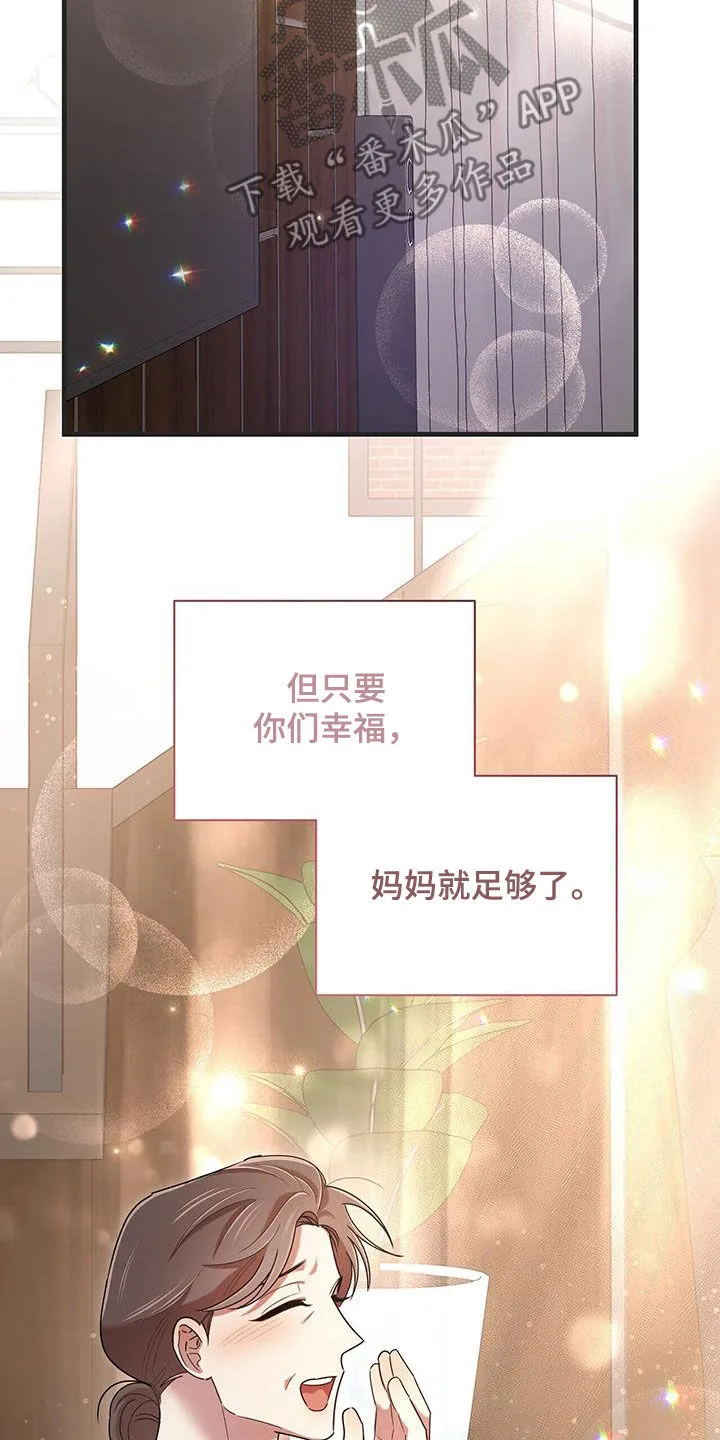 拥抱 漫画图片漫画,第98章：【番外】要幸福26图