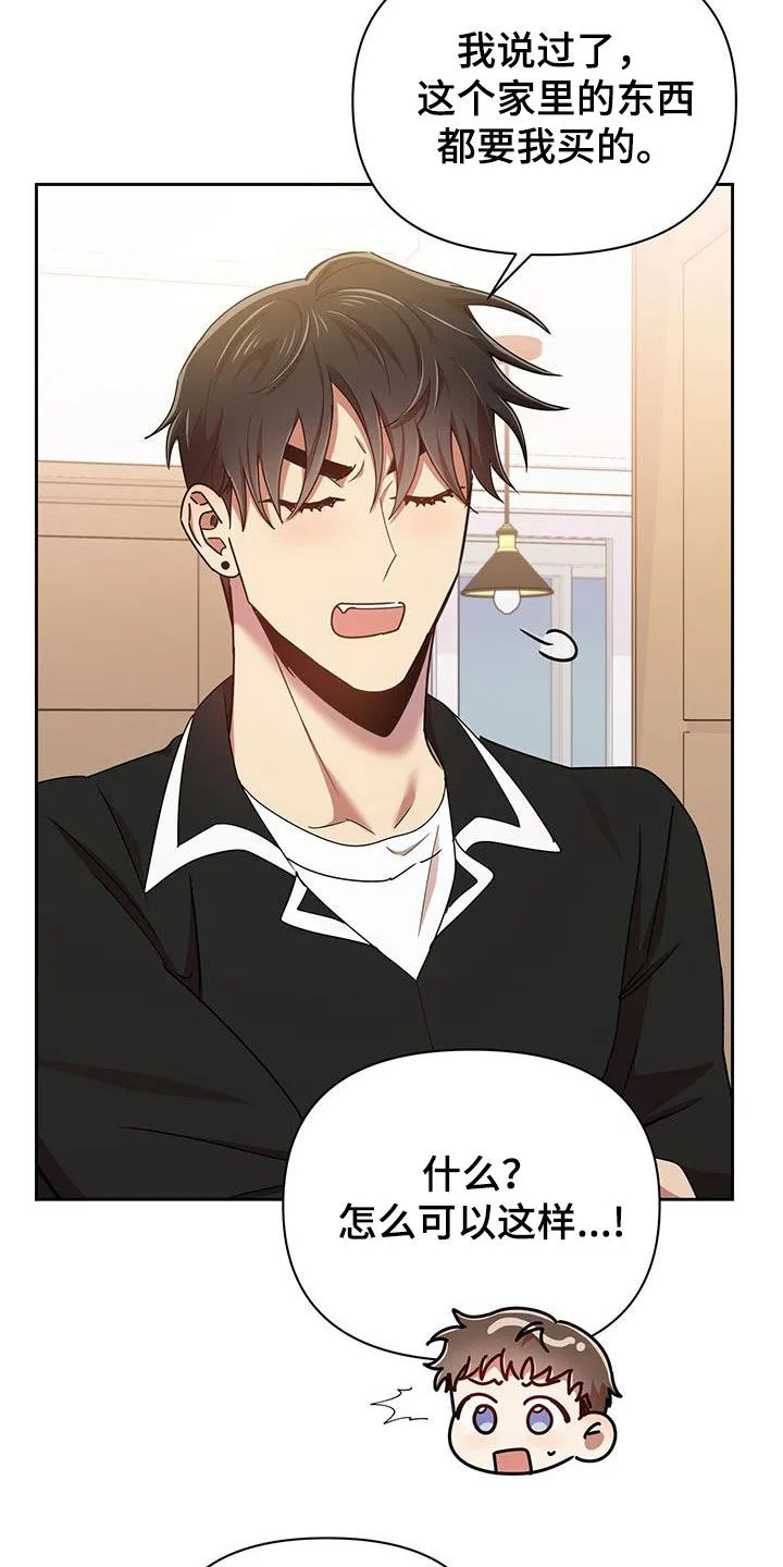 《拥抱》漫画手绘漫画,第79章：分手的话24图