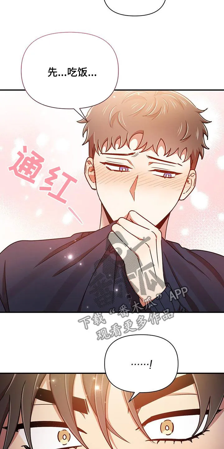 亲吻的爱情漫画漫画,第87章：不准反悔28图