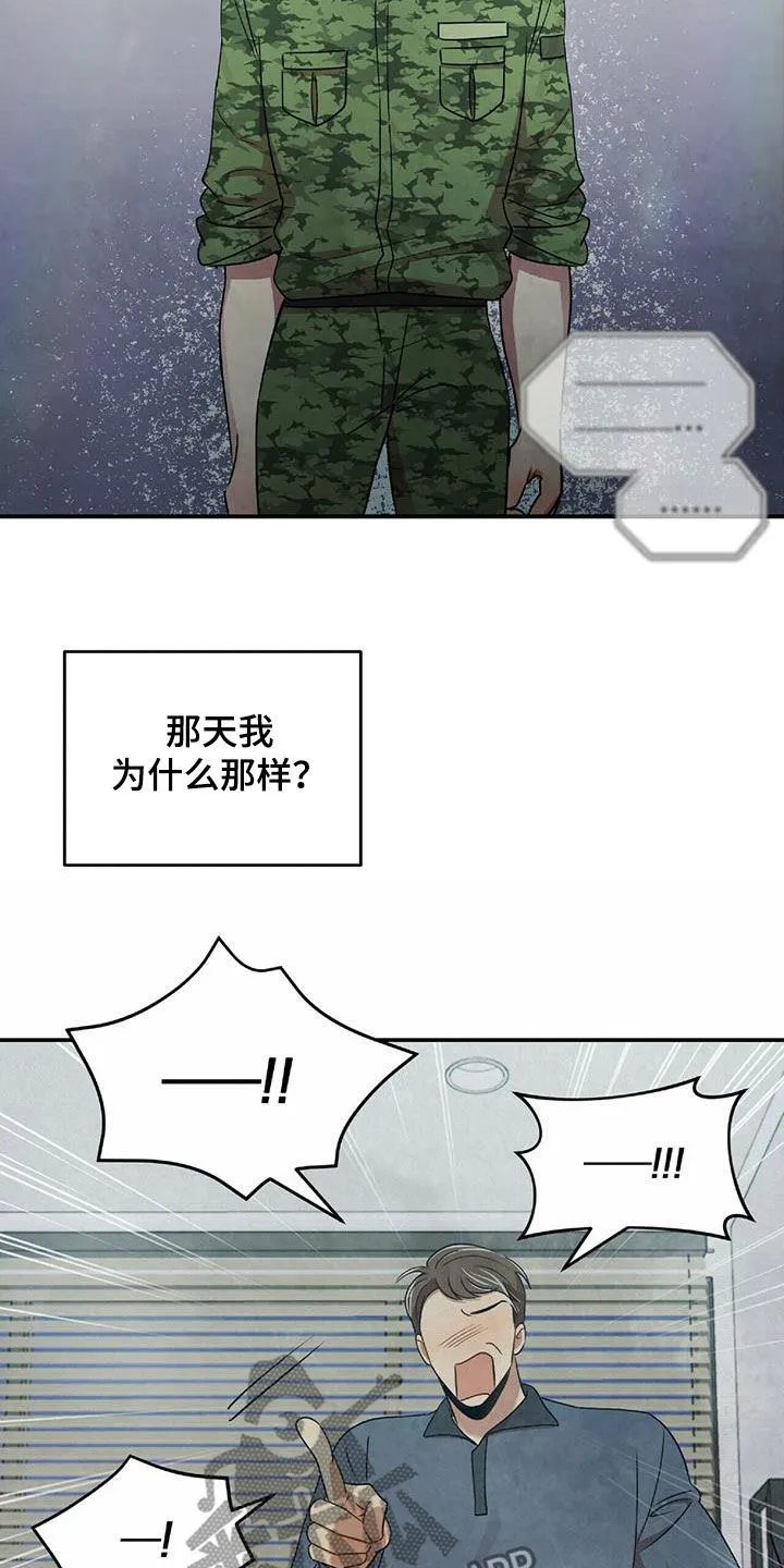 拥抱爱情漫画漫画,第54章：你在等我吗8图