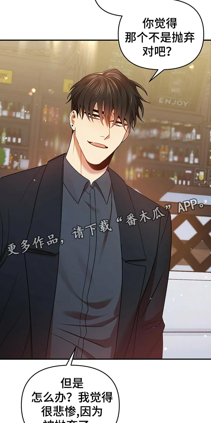 拥抱 漫画图片漫画,第41章：心虚33图