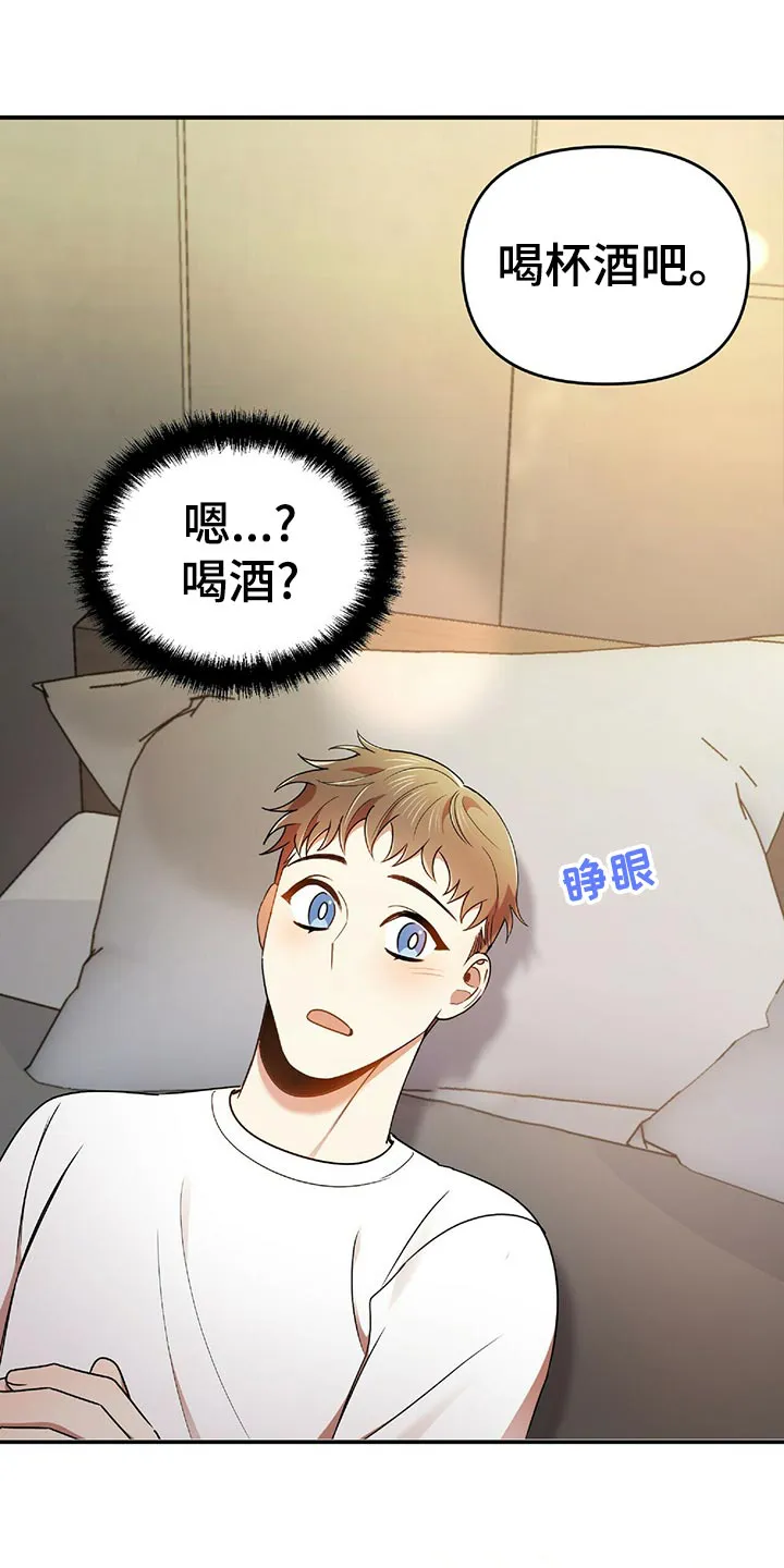 拥抱 漫画图片漫画,第44章：僵硬11图