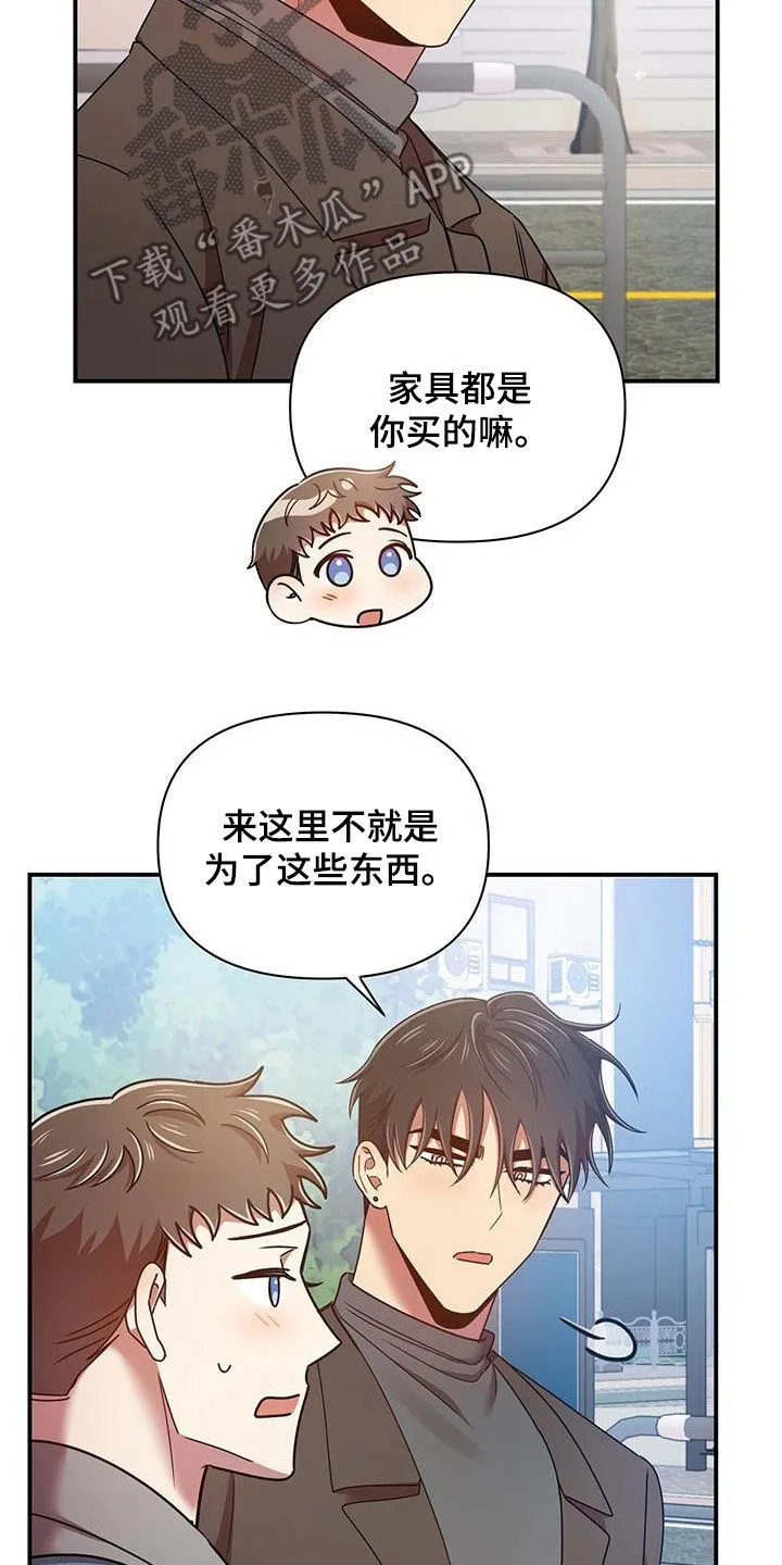 拥抱 漫画图片漫画,第86章：感谢3图