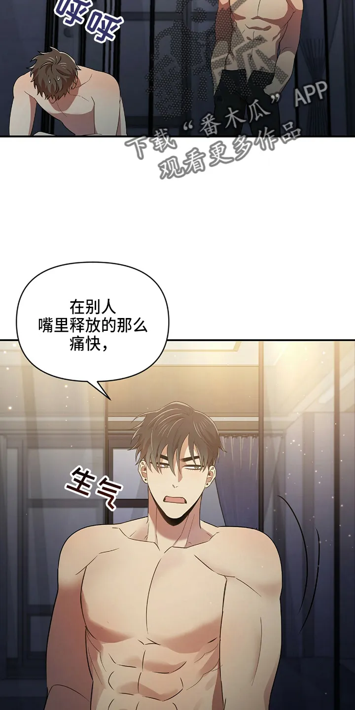 拥抱 漫画图片漫画,第48章：乌龙18图