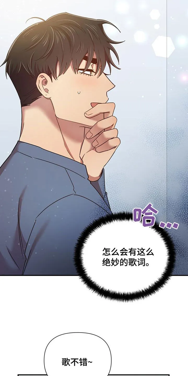拥抱 漫画图片漫画,第96章：【番外】毫无头绪11图
