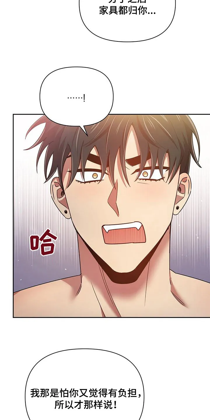 拥抱爱情漫画漫画,第84章：一辈子21图