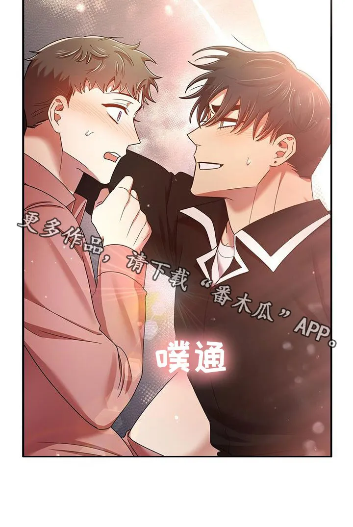 拥抱 漫画图片漫画,第82章：不会停下26图