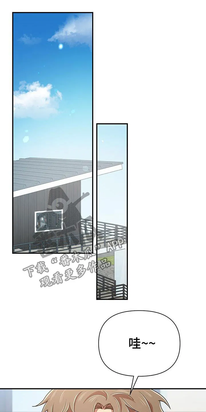 拥抱 漫画图片漫画,第98章：【番外】要幸福9图
