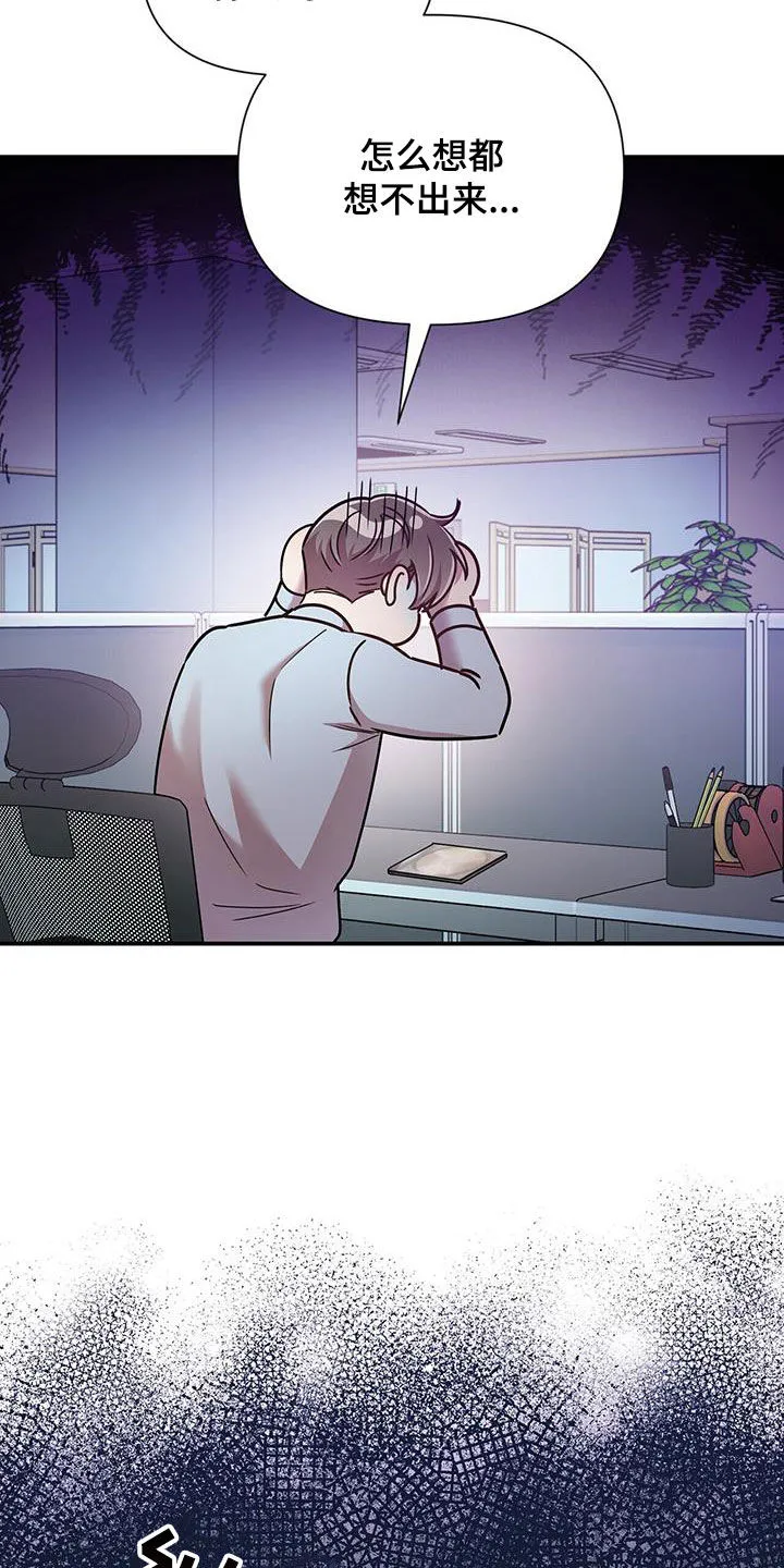 拥抱 漫画图片漫画,第96章：【番外】毫无头绪23图