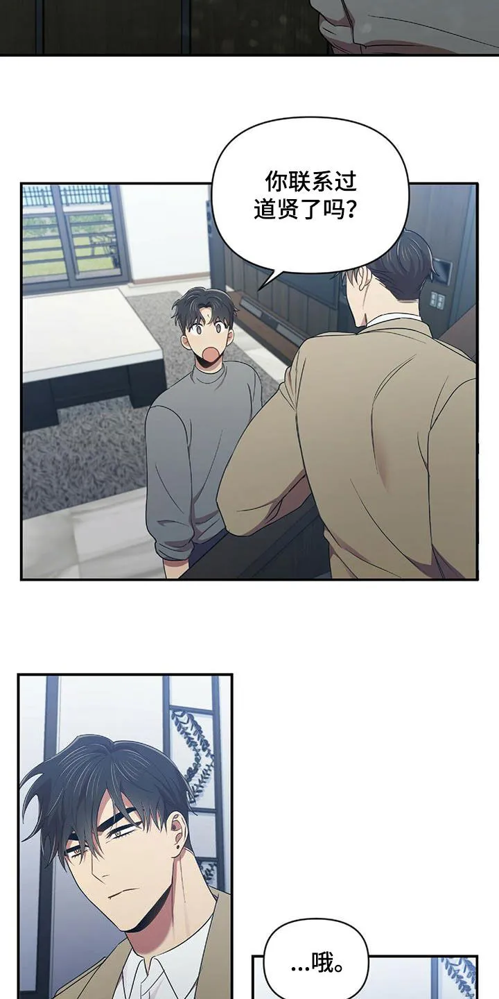 拥抱式爱情漫画无删减漫画,第52章：面对面拷问9图
