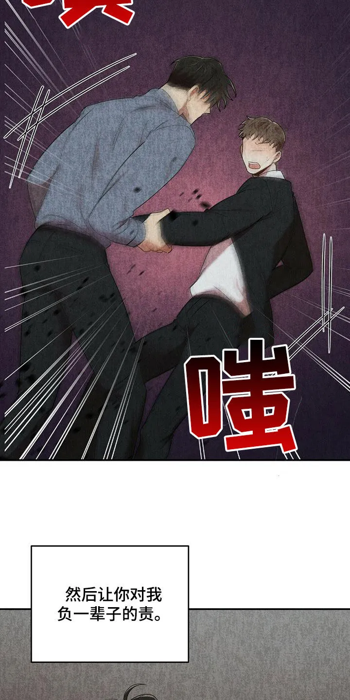 拥抱爱是什么意思漫画,第64章：凶狠告白19图