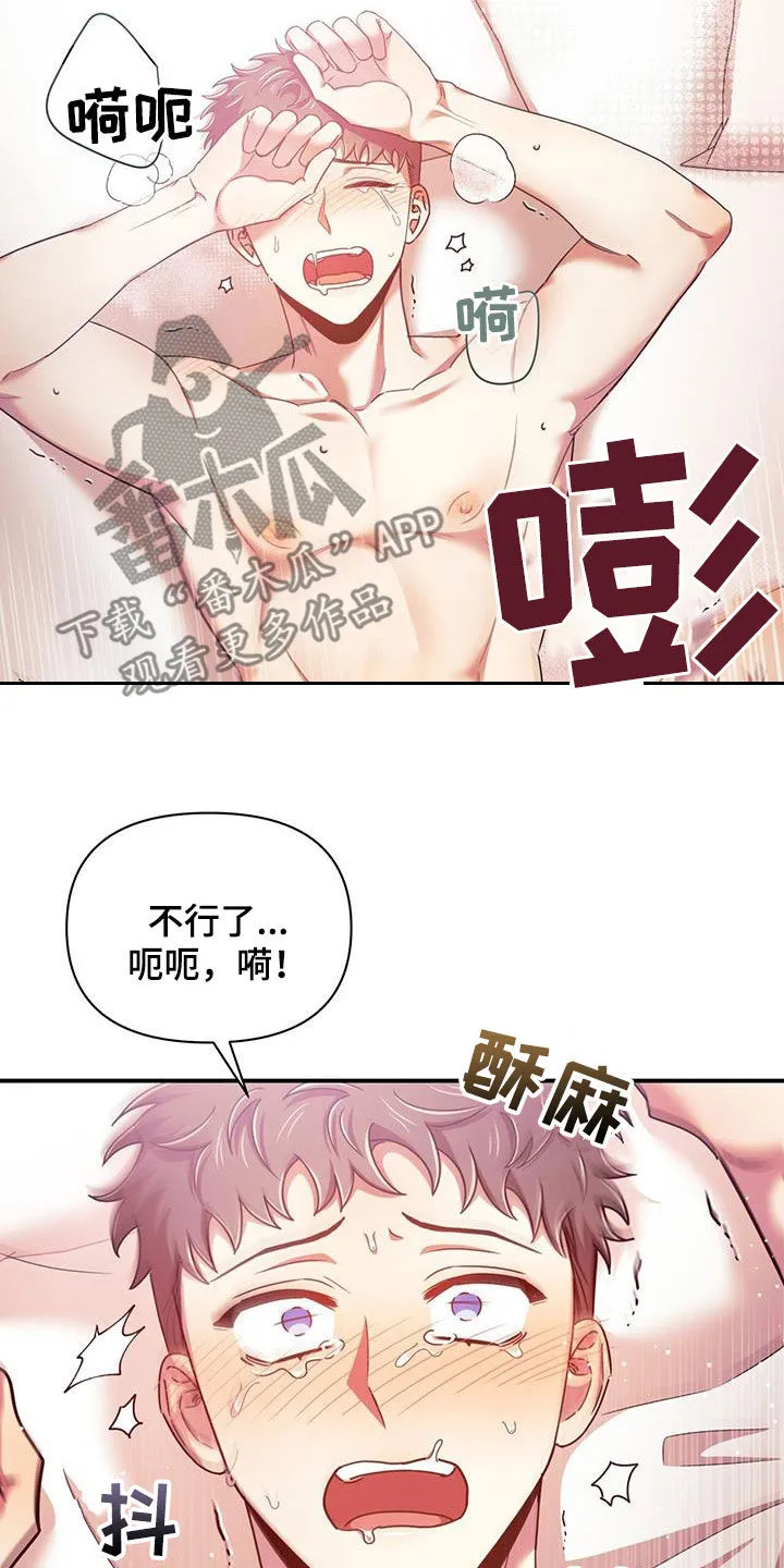 拥抱 漫画图片漫画,第89章：要人6图