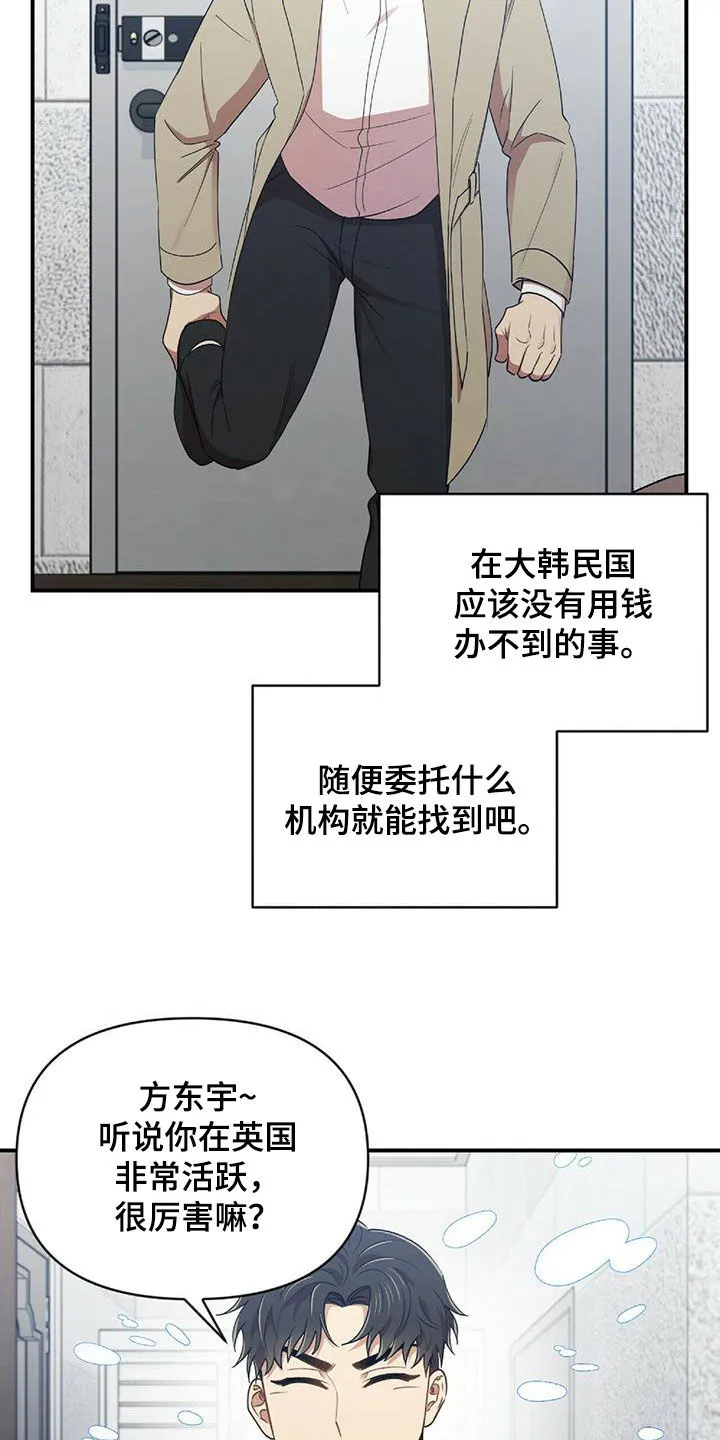 拥抱式爱情漫画无删减漫画,第52章：面对面拷问6图