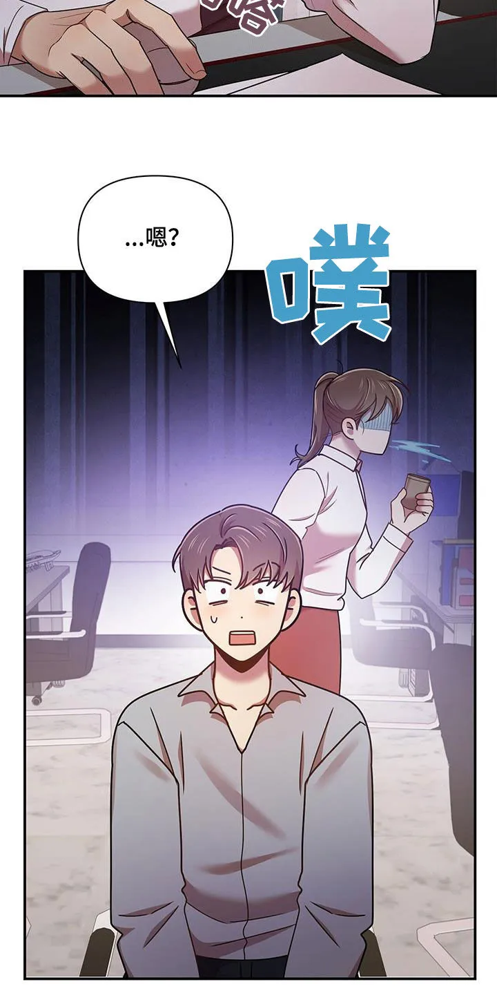 拥抱 漫画图片漫画,第93章：【番外】礼物14图