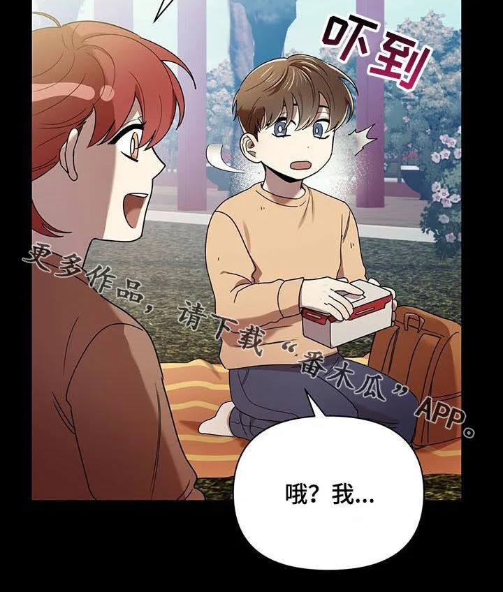 《拥抱》漫画手绘漫画,第77章：劝说32图