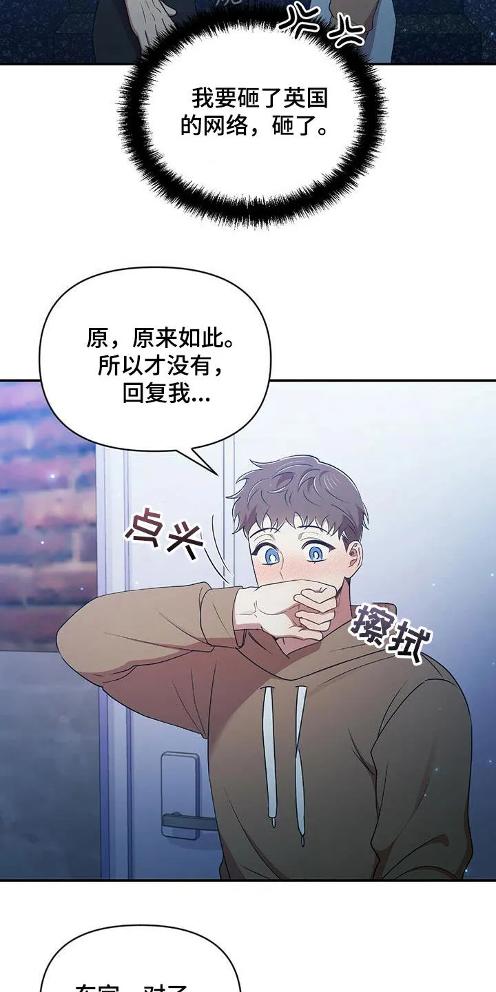 拥抱 漫画图片漫画,第55章：不能没有你23图