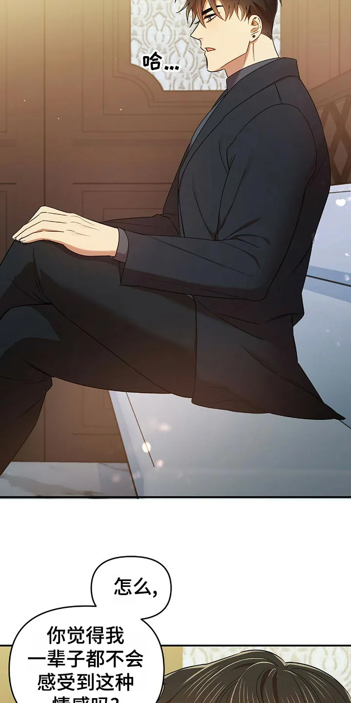 拥抱 漫画图片漫画,第42章：百天的等待2图