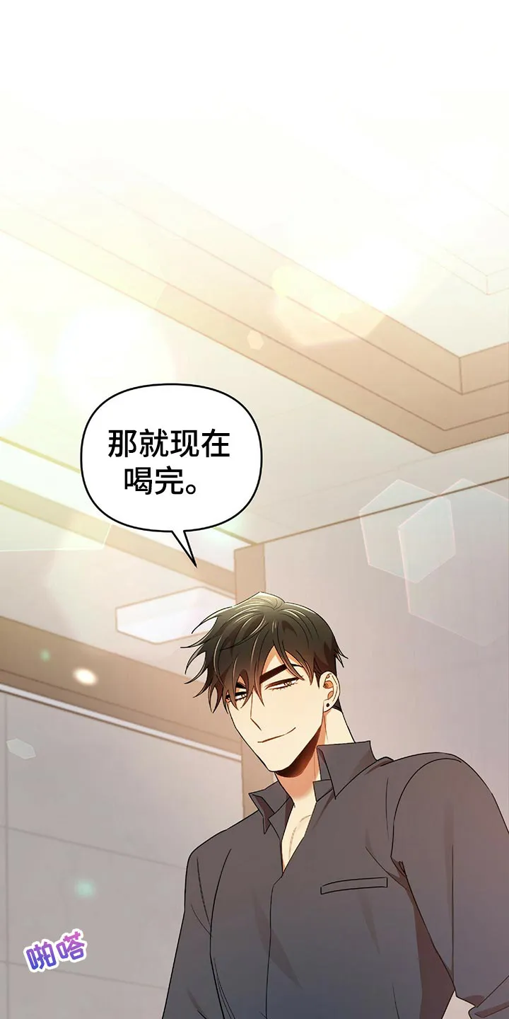 拥抱 漫画图片漫画,第45章：黑方威士忌3图