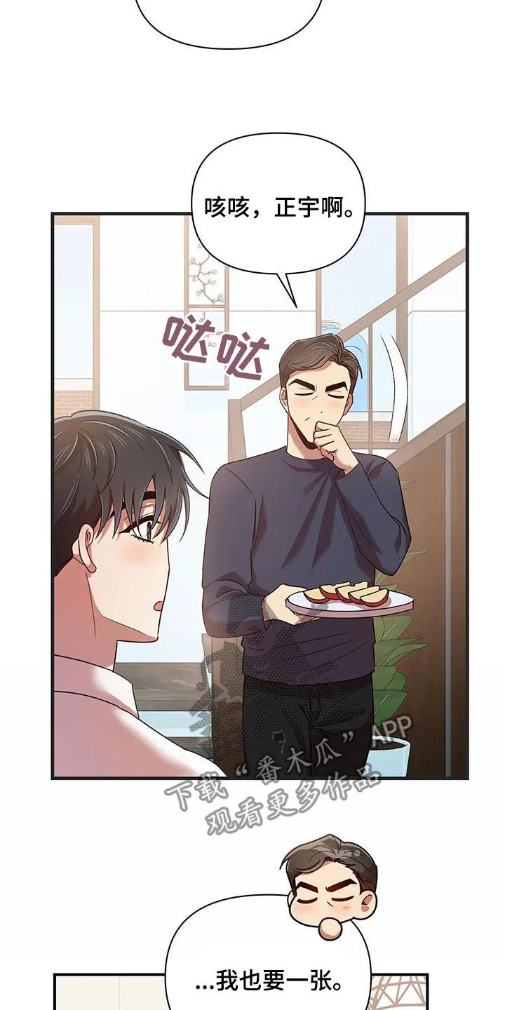 拥抱 漫画图片漫画,第98章：【番外】要幸福20图