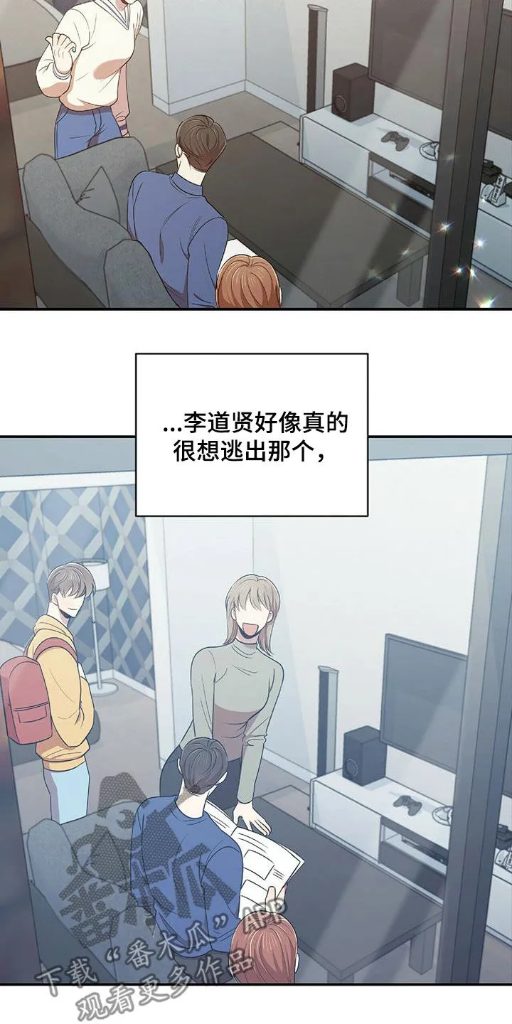 《拥抱》漫画手绘漫画,第51章：失去联系21图