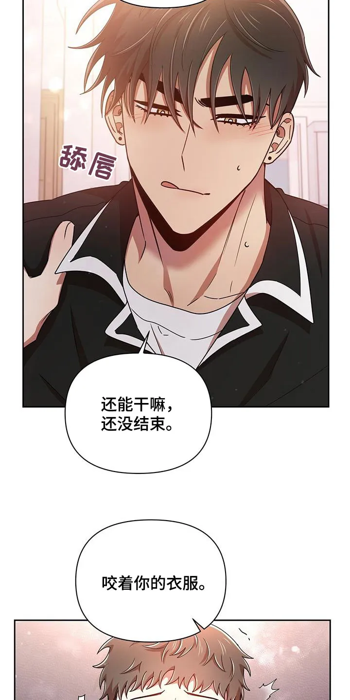 拥抱 漫画图片漫画,第83章：一起17图