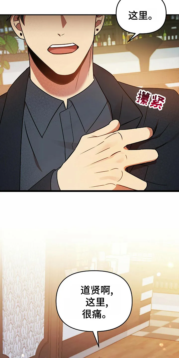 拥抱 漫画图片漫画,第42章：百天的等待14图
