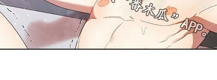 拥抱 漫画图片漫画,第66章：会后悔的21图