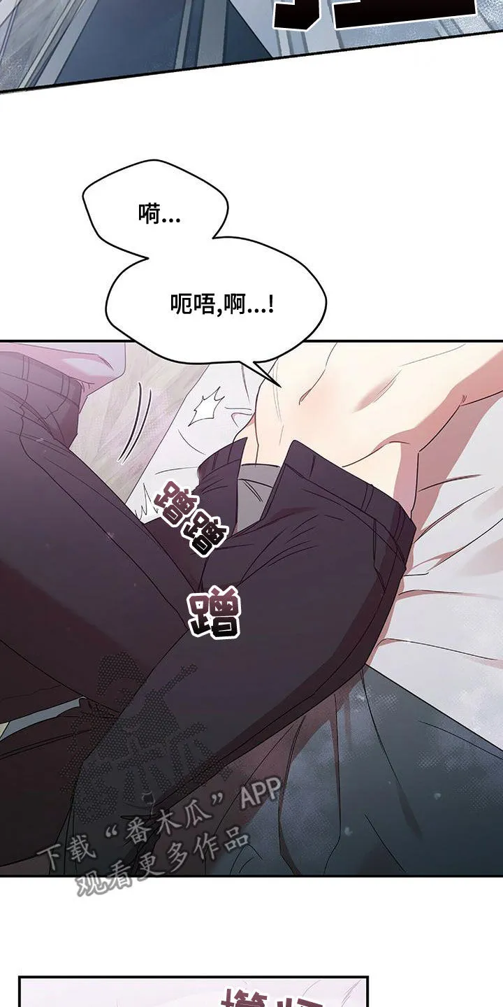 拥抱 漫画图片漫画,第65章：报复5图