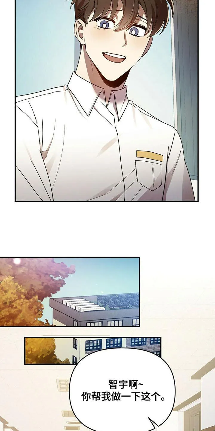 《拥抱》漫画手绘漫画,第71章：蚊子21图