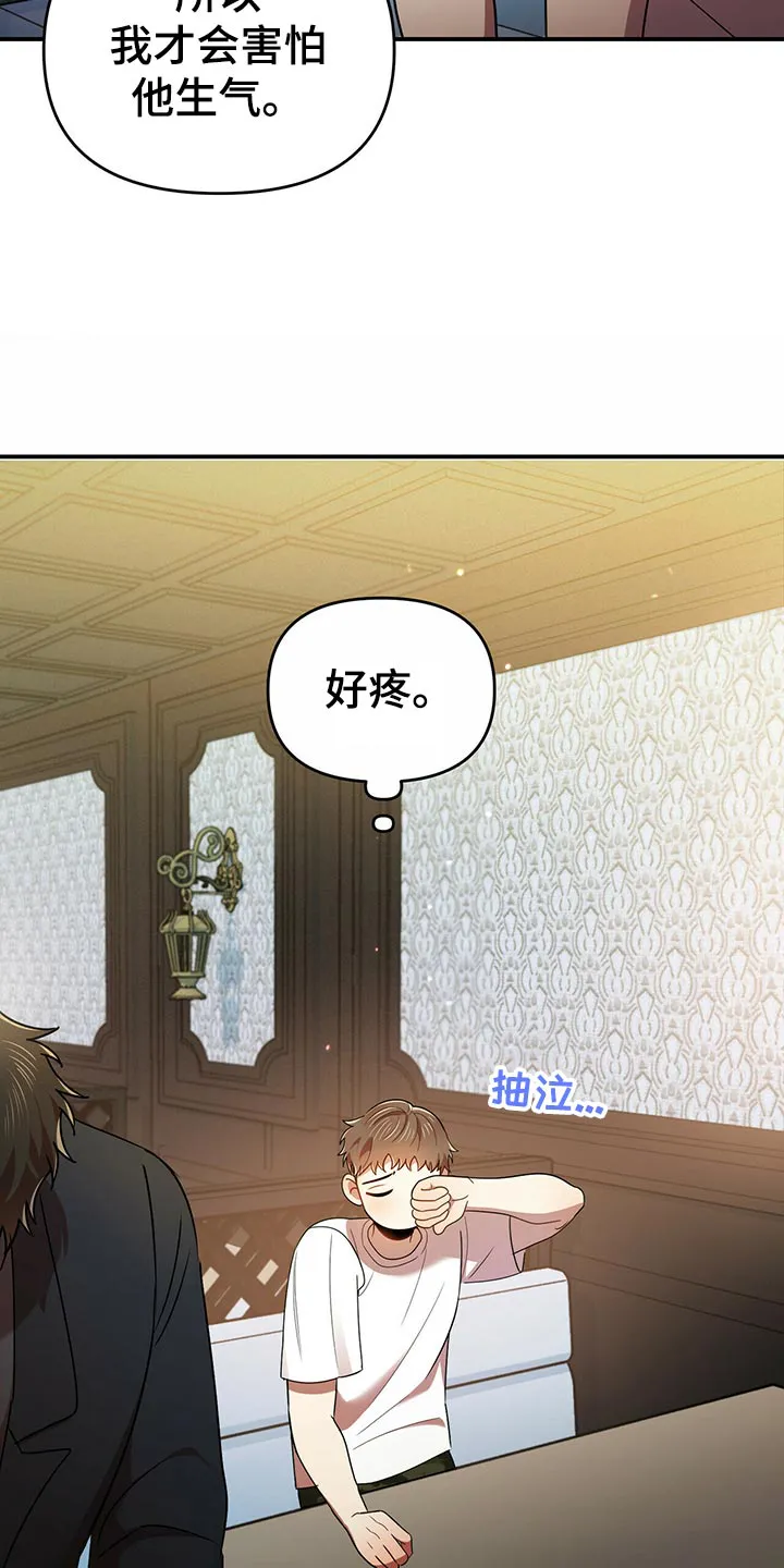 拥抱 漫画图片漫画,第41章：心虚5图