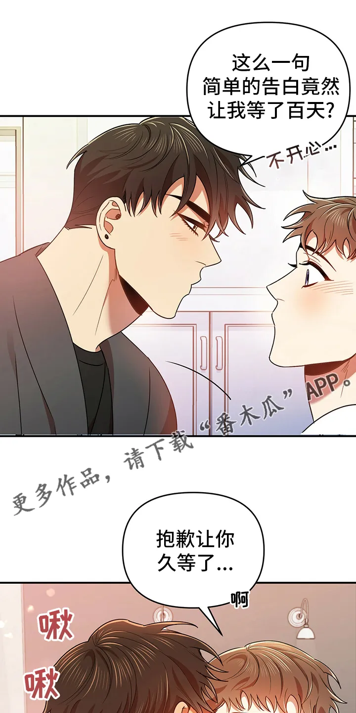 《拥抱》漫画漫画,第39章：神志不清1图